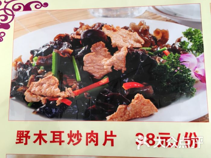 重庆家常菜馆
